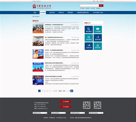 政府网站设计案例图片
