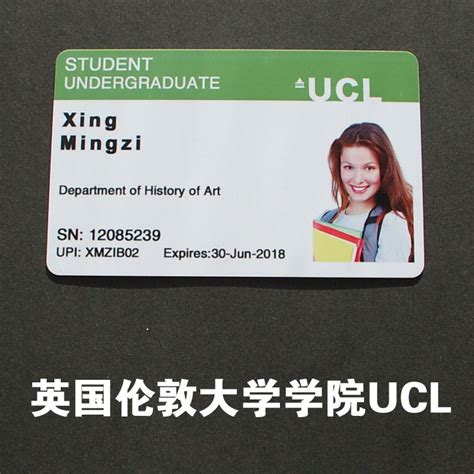 伦敦大学学生卡制作