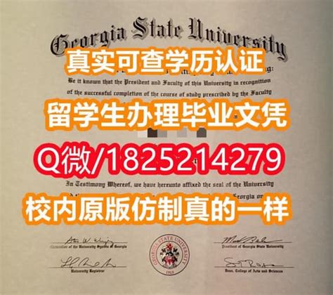 佐治亚州立大学毕业证样本