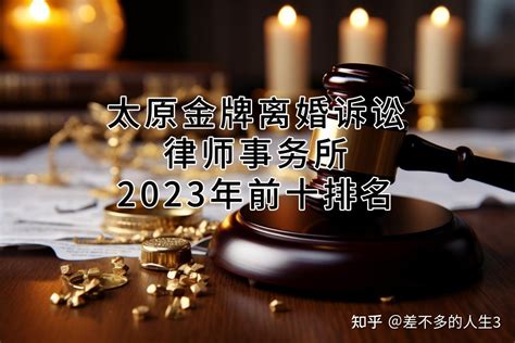 余杭离婚诉讼律师事务所排名