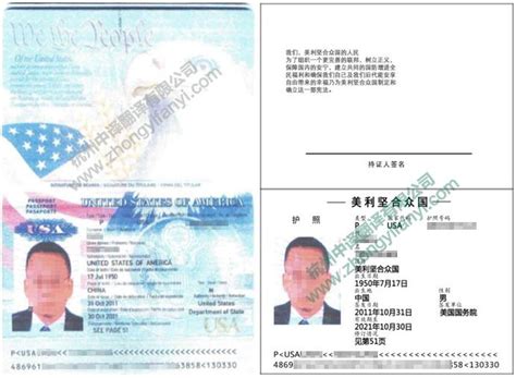 佛山外国人护照中文翻译机构