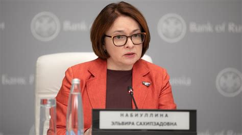 俄中央银行女行长