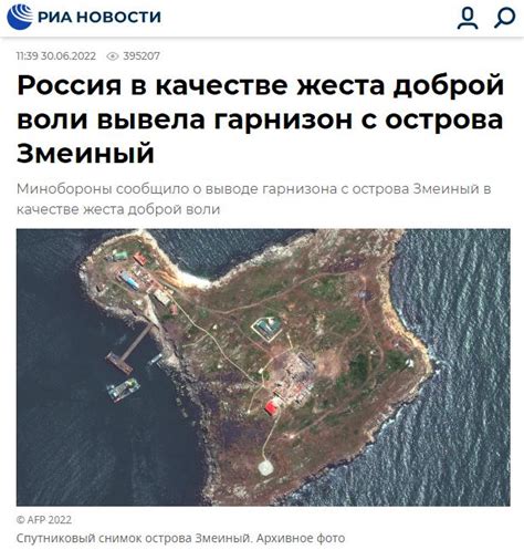俄军为何要撤出蛇岛
