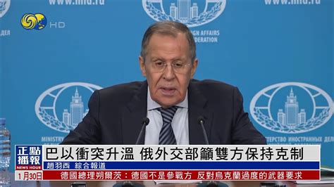 俄罗斯外交部对日本最新发声