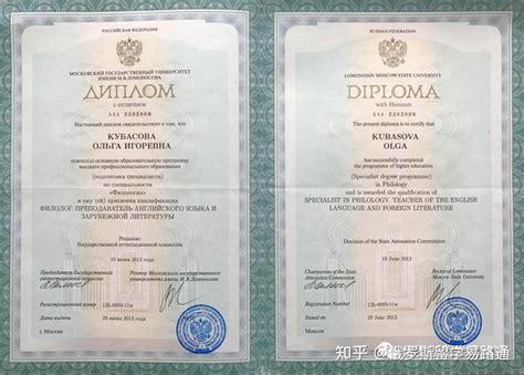 俄罗斯大学毕业证书种类