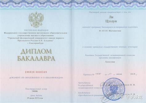俄罗斯留学拿本科毕业证需要几年