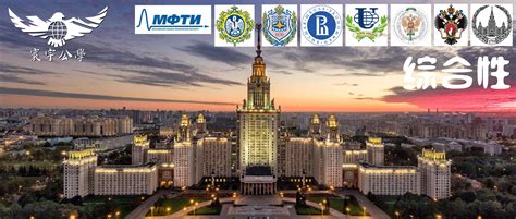 俄罗斯留学机构官方