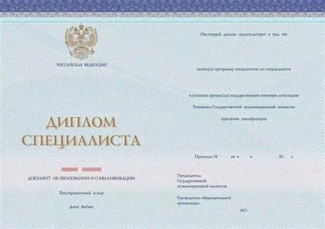 俄罗斯留学申请学位认证