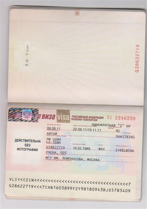 俄罗斯留学证件复印