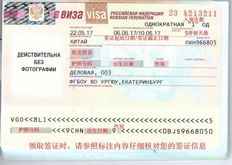 俄罗斯签证需要存款证明