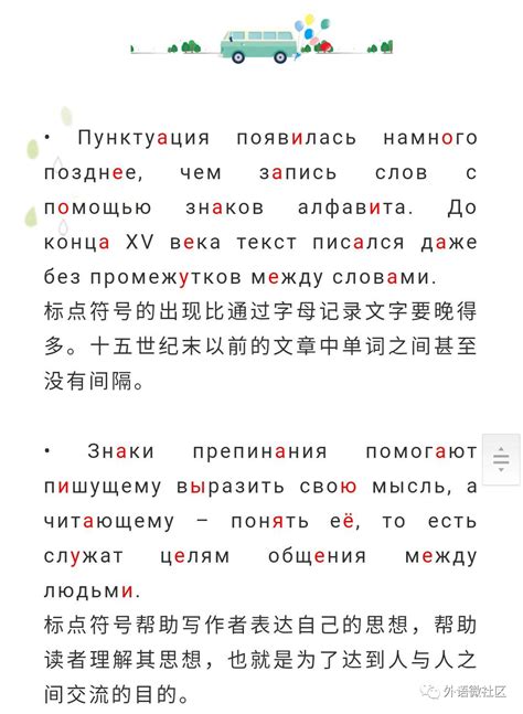 俄语作文通用句子