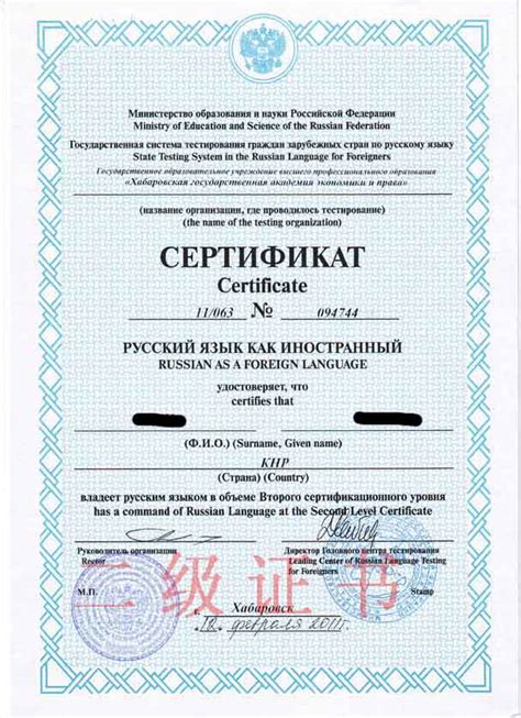 俄语国际公认的证书