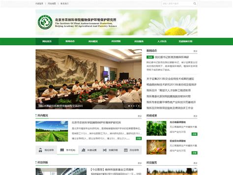 保定农林行业网站设计