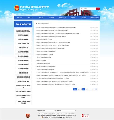 信阳网站建设公司名单