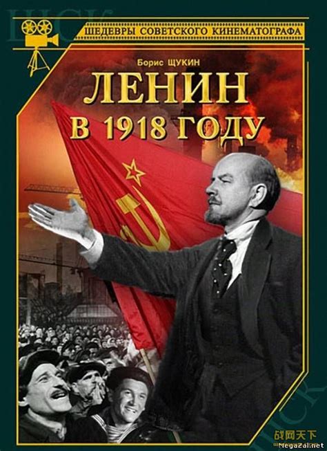 修复版彩色老电影列宁在1918