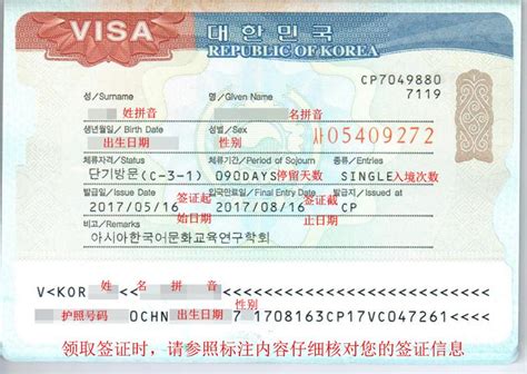 假材料申请韩国签证