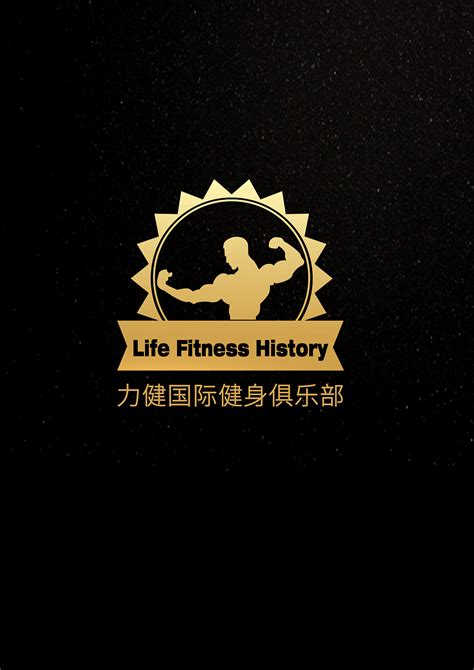 健身房取名带logo