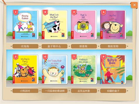儿童中文绘本阅读免费app