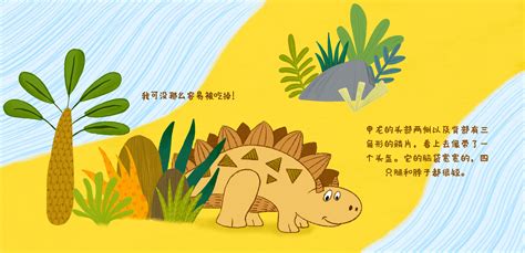儿童恐龙故事大全阅读