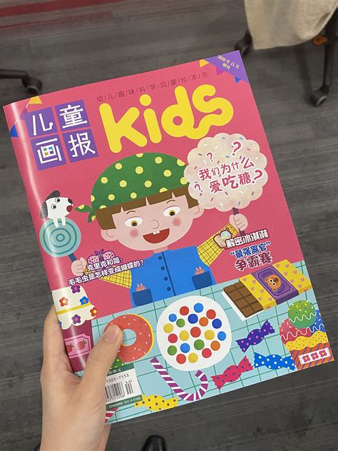 儿童杂志书怎么订购