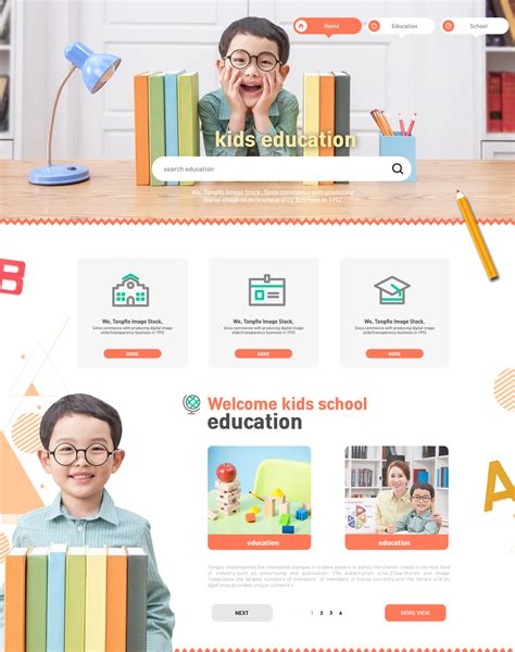 儿童网站界面设计