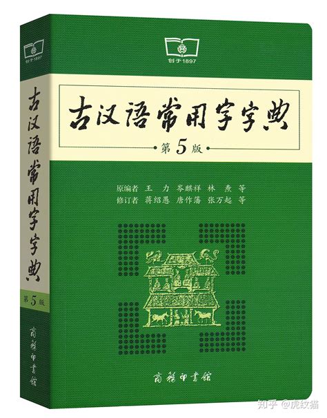 免费的古汉语字典