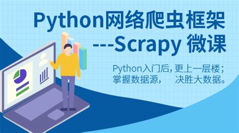 免费的网络课程python