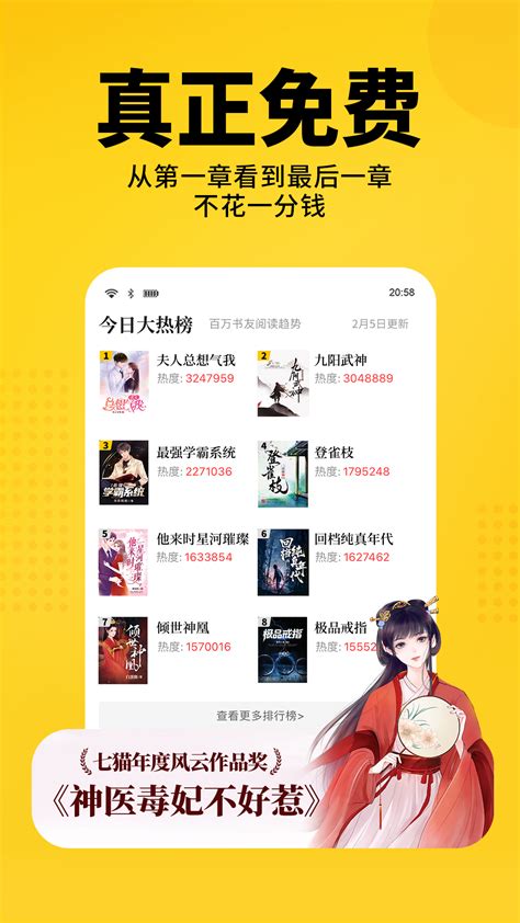 免费精品小说app