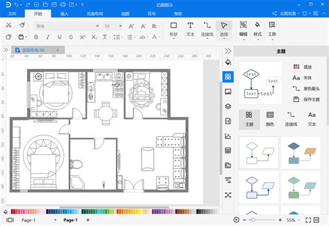 免费绘制房屋平面图软件