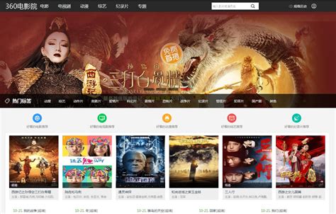 免费观看中文电影网站