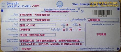 入境泰国需要出示存款吗