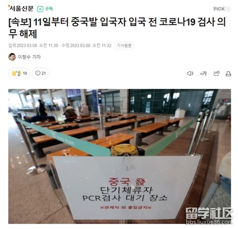 入境韩国72小时核酸报告