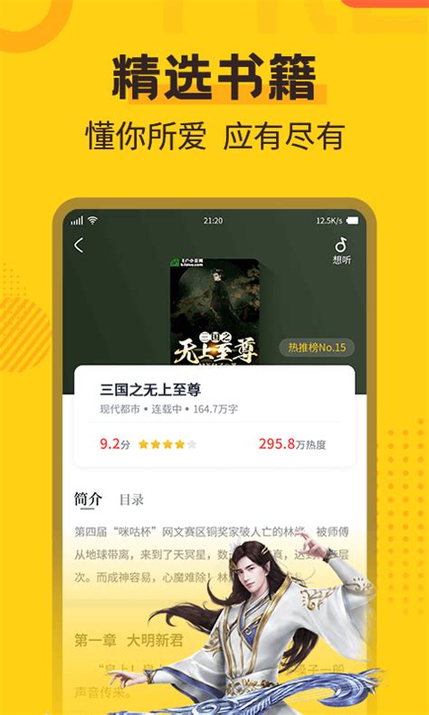 全民小说app免费下载最新版