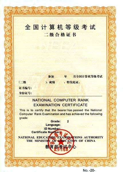 全球公认计算机证书是哪一类