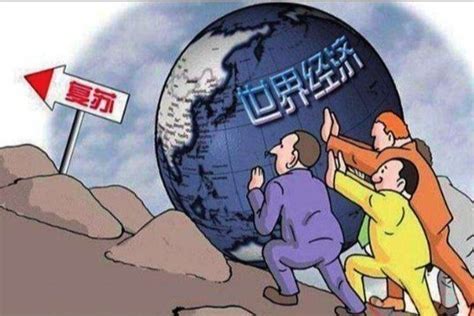 全球羡慕中国经济复苏