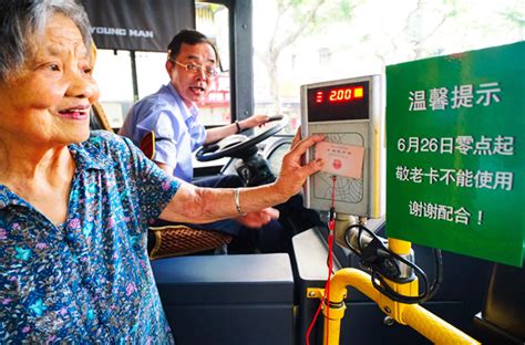 公交车70岁老人永久免费坐吗?