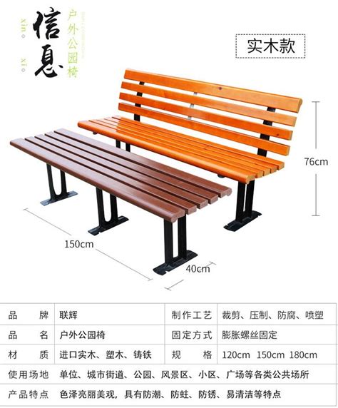 公园休闲椅尺寸一览表
