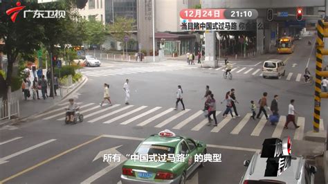 关于中国式过马路的视频