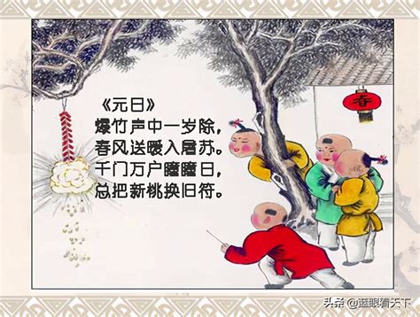 关于春节的古诗四首