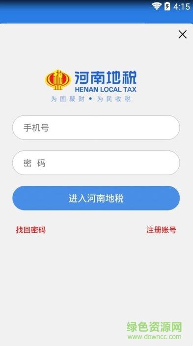 兴安盟地税app
