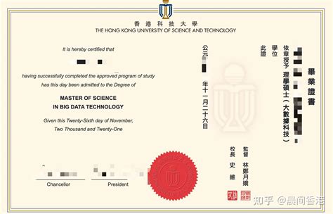 内地学历香港认证流程
