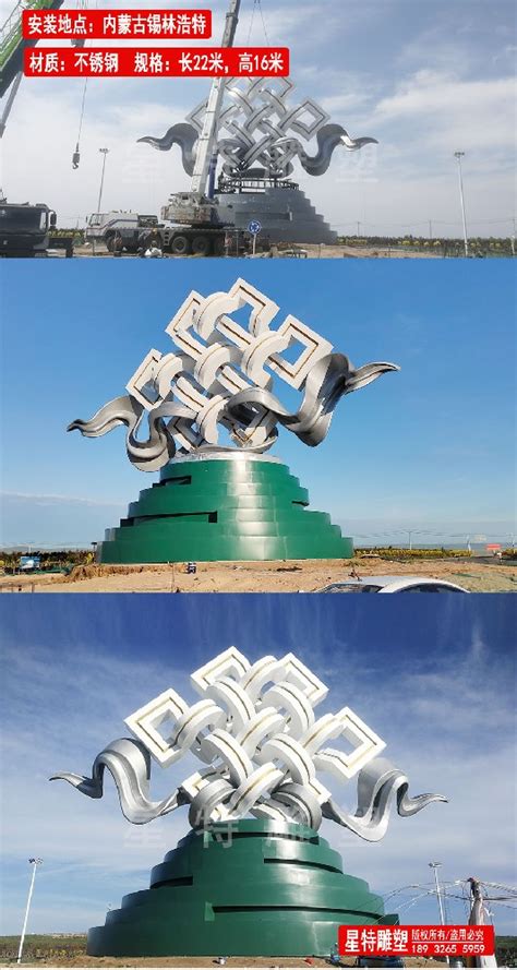 内蒙古大型不锈钢雕塑