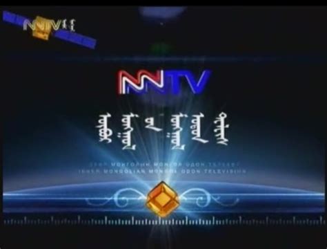 内蒙古电视台 蒙语