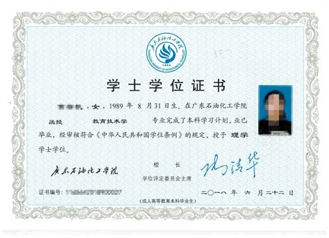 内蒙古科技大学函授毕业证