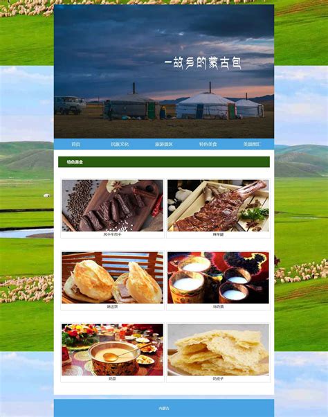 内蒙古移动网页开发制作价格