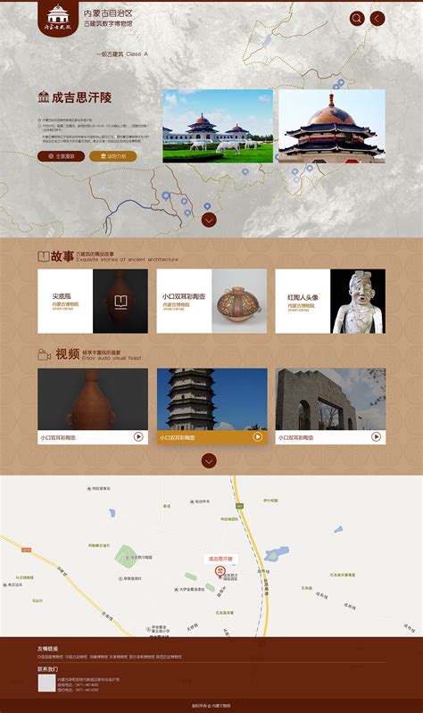 内蒙古自治区网页外观设计