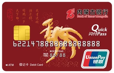 内蒙古银行信用卡电话
