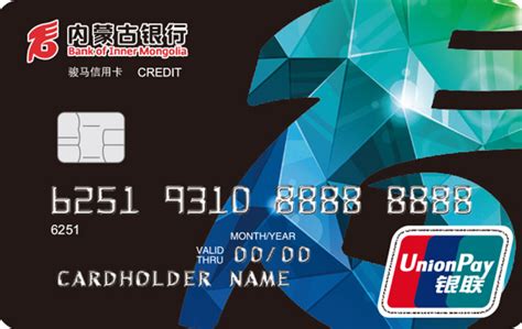 内蒙古银行信用卡额度一般多少