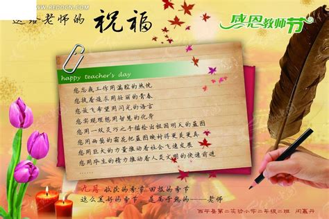 写给英语老师的教师节祝福语中文版