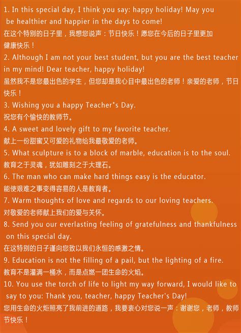 写给英语老师的教师节祝福语怎么写